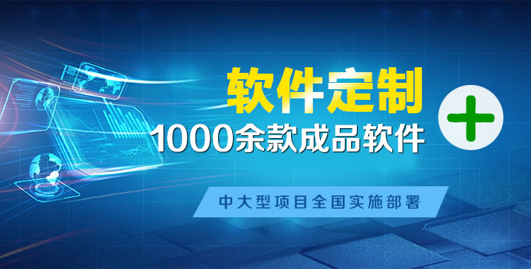 甘肃软件开发